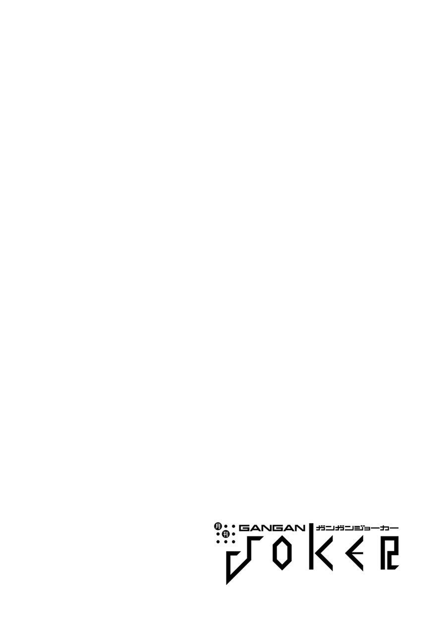 My Recently Hired Maid Is Suspicious (Serialization) Chapter 30 Gambar 7